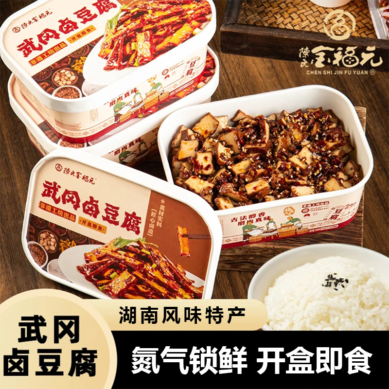 【厂家直销】湖南特产武冈卤香干卤豆干追剧零食拌饭下饭菜开盒即食