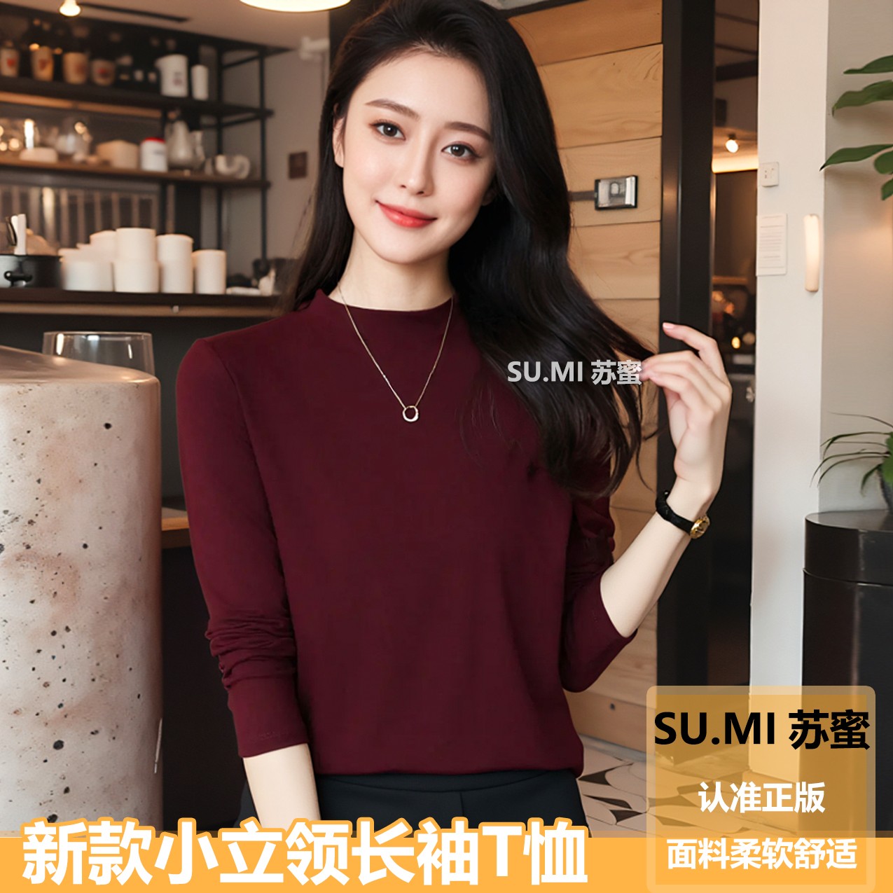 秋冬新款小立领内搭弹力棉纯色T恤百搭洋气上衣爆款长袖打底衫女