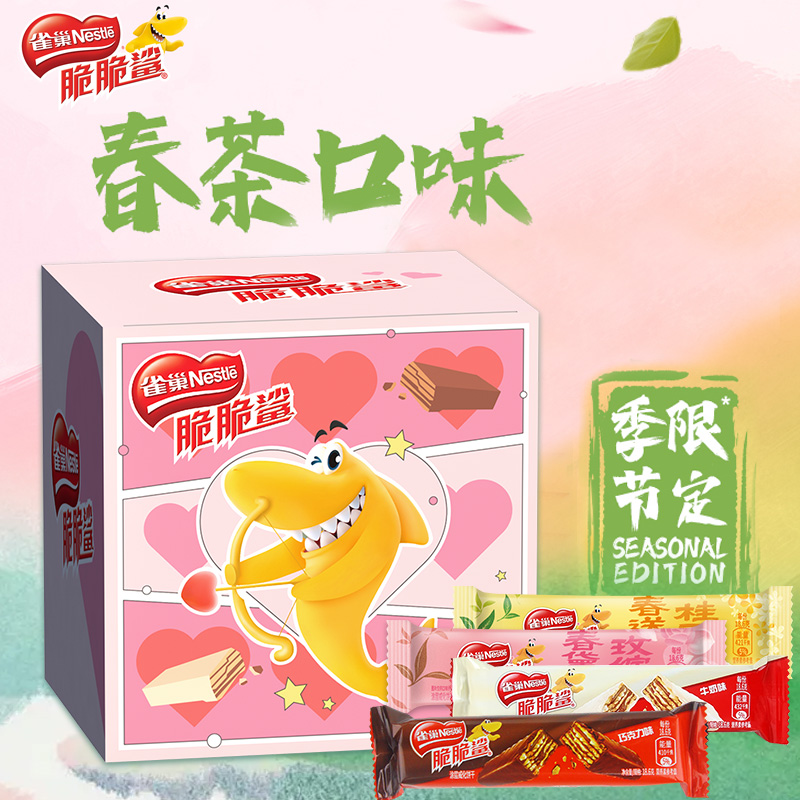 雀巢脆脆鲨春茶混合味巧克力威化饼干网红解馋零食