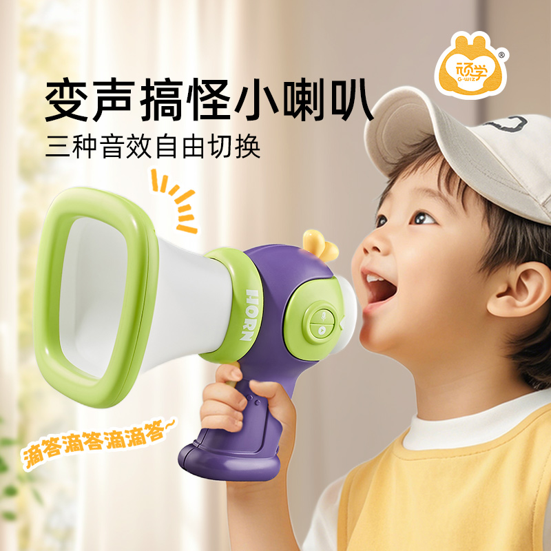 顽学gwiz变声搞怪小喇叭欢乐童趣录音喊话循环播放喇叭玩具2岁+