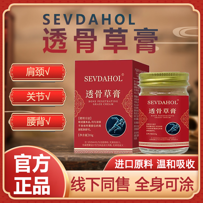 【镇店之宝】正品肩颈腰背关节通络祛痛筋骨膏草本舒缓养护透骨草膏