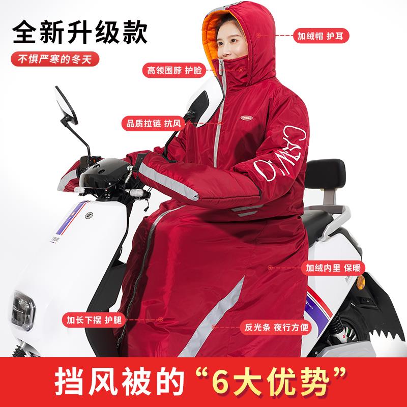 电动车挡风被冬季加绒加厚防寒防水骑车挡风衣电瓶车摩托车挡风罩