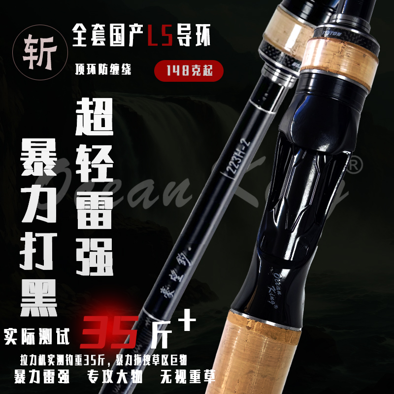 豪望钓雷强竿路亚竿打黑专用轻雷巨物雷强直提35斤轻量雷强竿