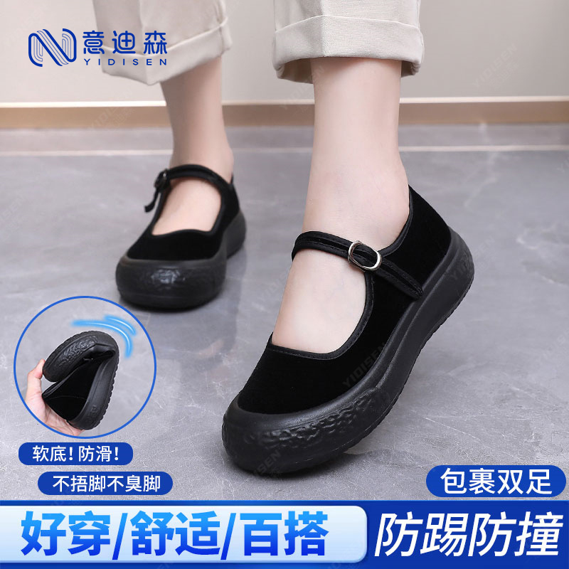意迪森老北京布鞋女厚底工作鞋轻便软底上班黑黑色酒店舞蹈妈妈鞋