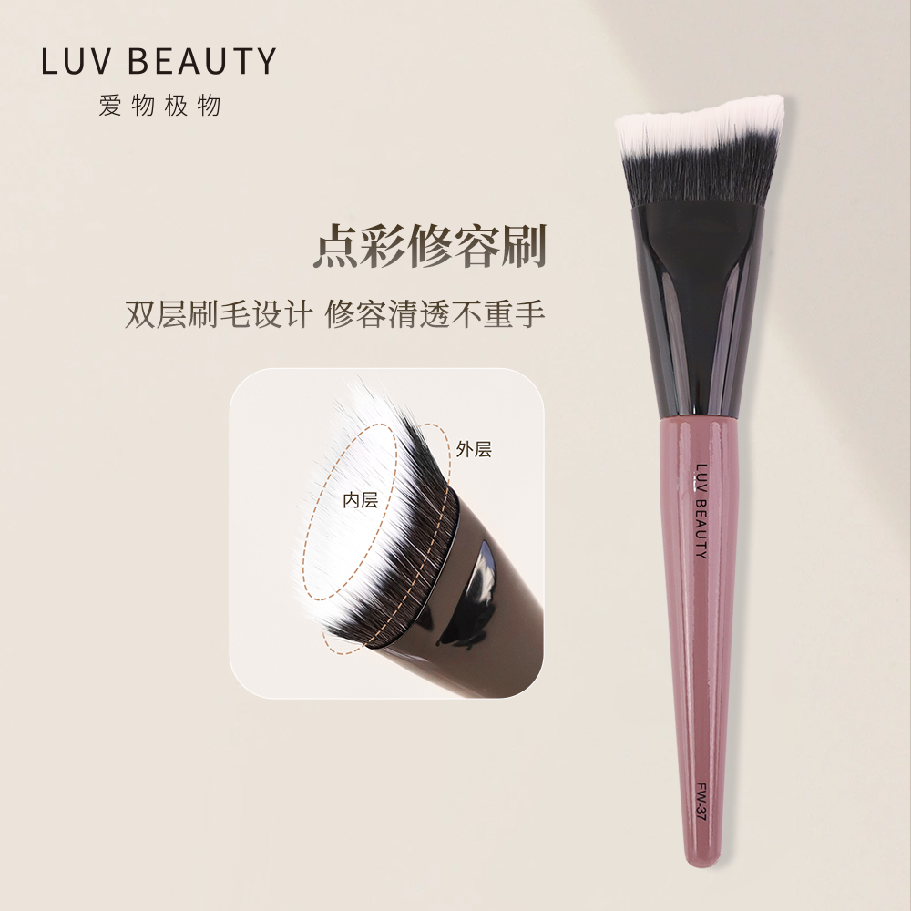 爱物极物FW37修容刷侧脸斜角大号液体膏体面部侧阴影化妆刷修容刷