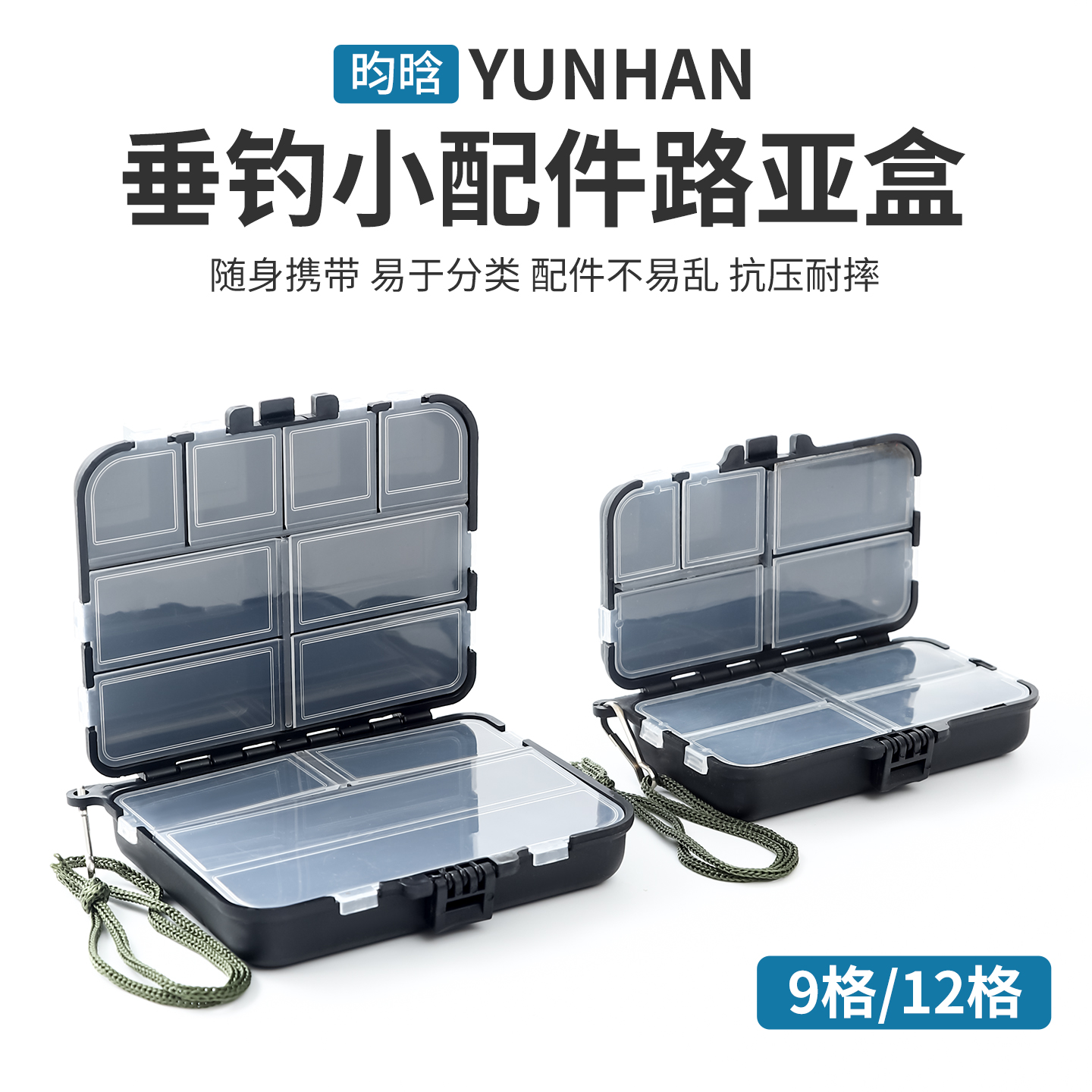 【路亚小配件盒】亮片渔具假饵盒小配件双层小号盒收纳盒路亚微物盒