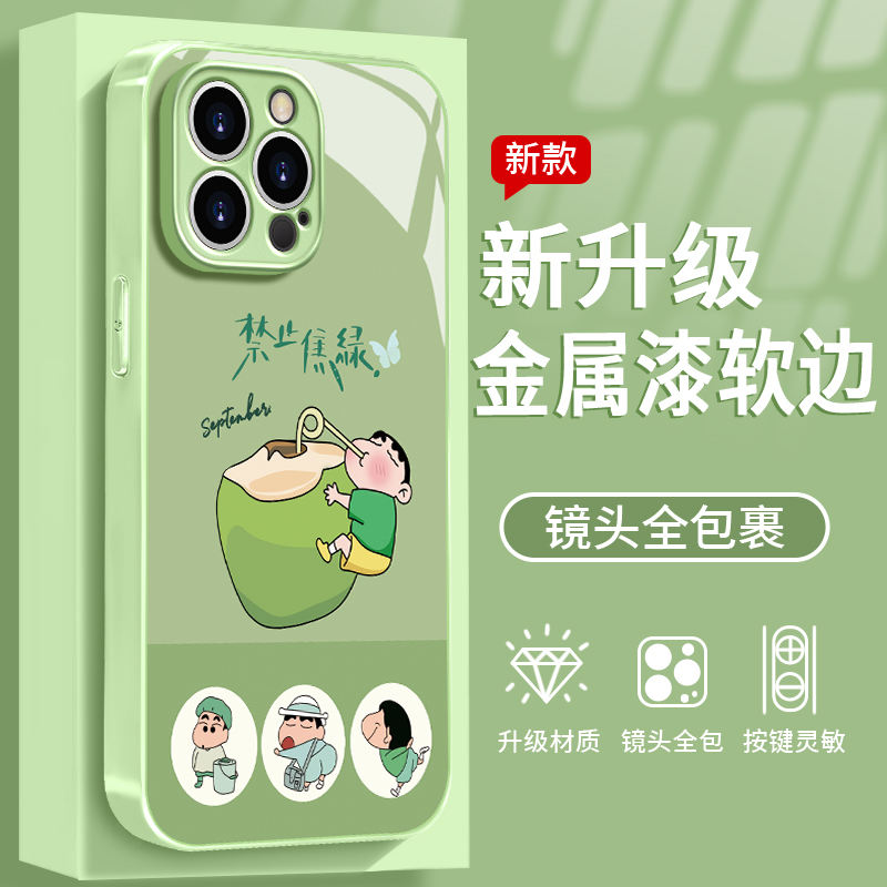 小新禁止焦绿手机壳适用于苹果/华为/vivo/oppo玻璃壳可爱女款