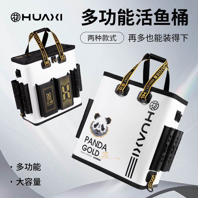 花喜多功能便携渔具桶钓鱼装备收纳渔事插杆箱双肩背装活鱼桶战车