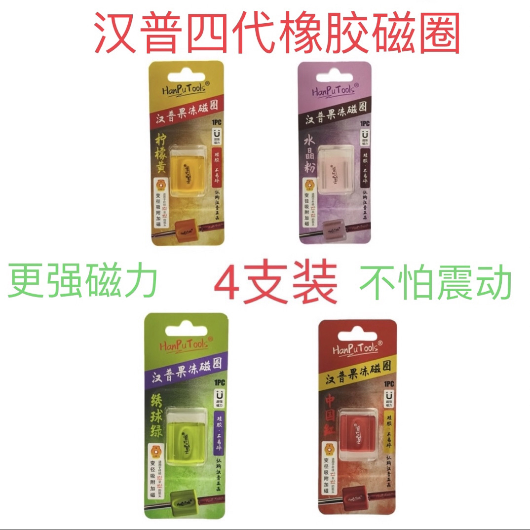 汉普磁圈 加强瓷圈磁铁 冲磁器批头冲磁 批头十字批头