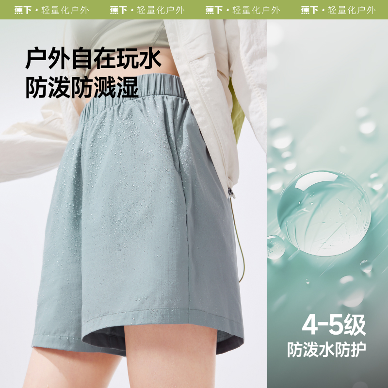 蕉下女士防泼水凉感短裤夏季薄款宽松速干运动短款裤WB67425sp