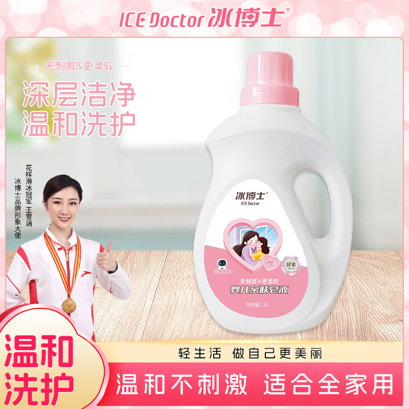冰博士香水洗衣液整箱批家用香味持久留香补充袋实惠装官方旗舰店