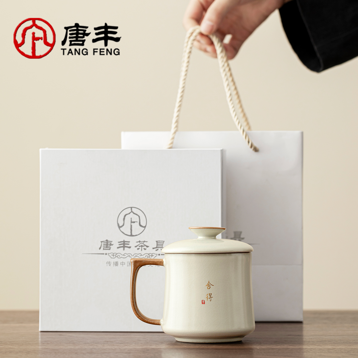 唐丰汝窑茶杯家用办公创意喝茶带盖泡茶陶瓷杯马克杯喝茶杯泡茶杯