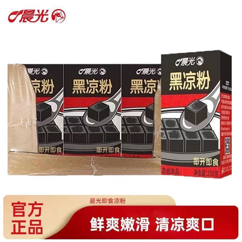 晨光即食凉粉仙草整箱黑凉粉凉粉烧仙草夏季清凉夏日必备饮品解暑