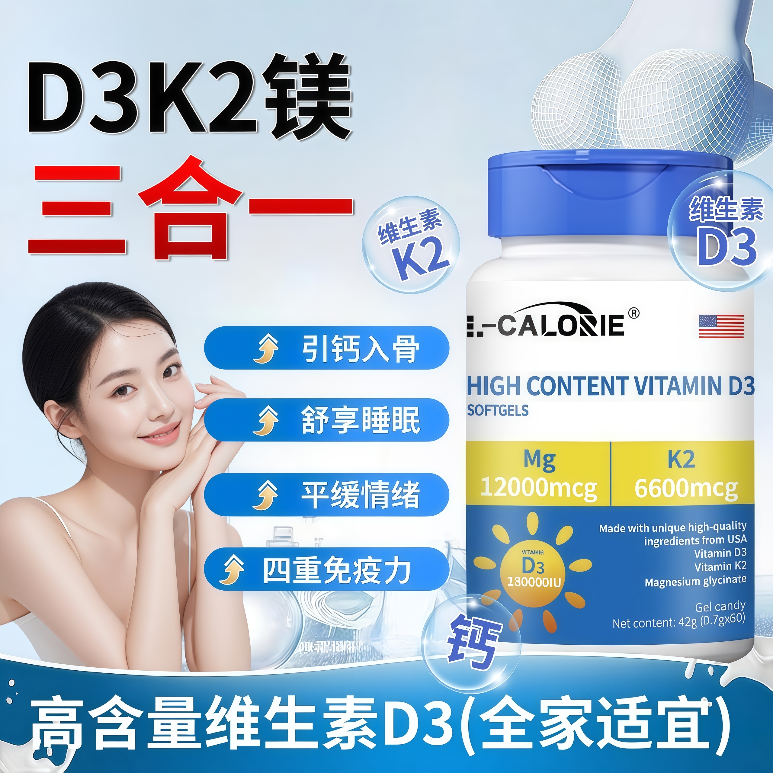 复合维生素D3+K2+镁多种维生素软胶囊青少年成人提升免疫强健骨骼