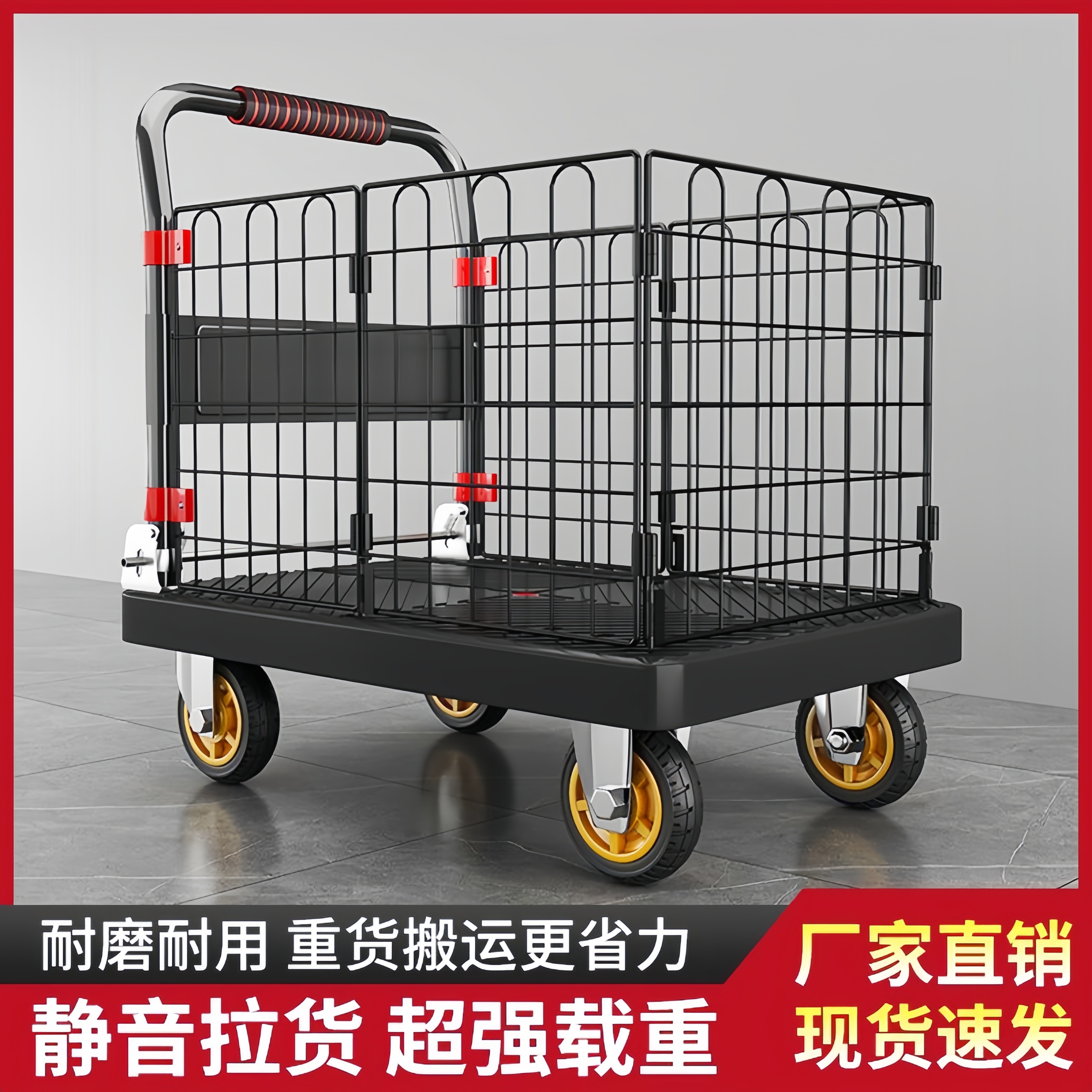 小推车拉货带围栏平板车搬运车带护栏手推车家用小拉车可折叠拖车