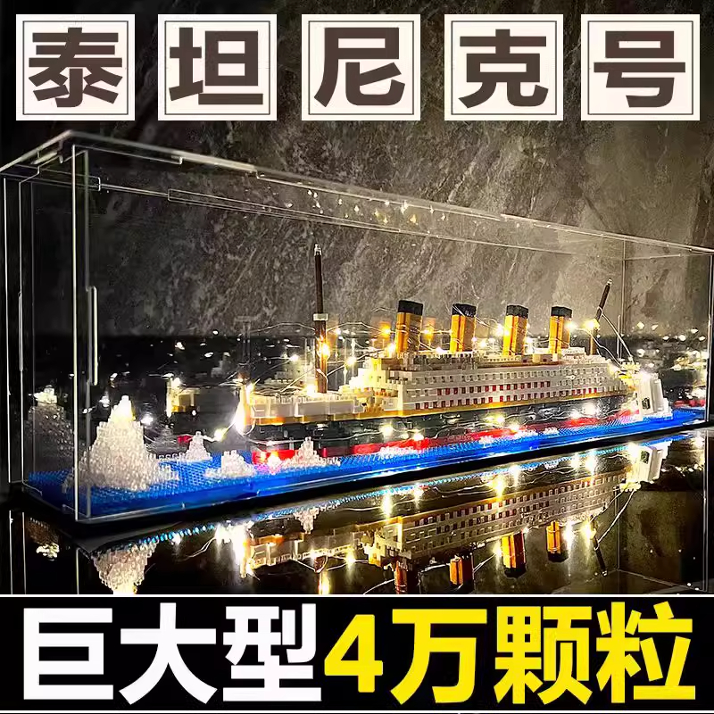 国潮泰坦尼克大船积木高难度拼装男生拼图摆件8-12岁生日礼物玩具