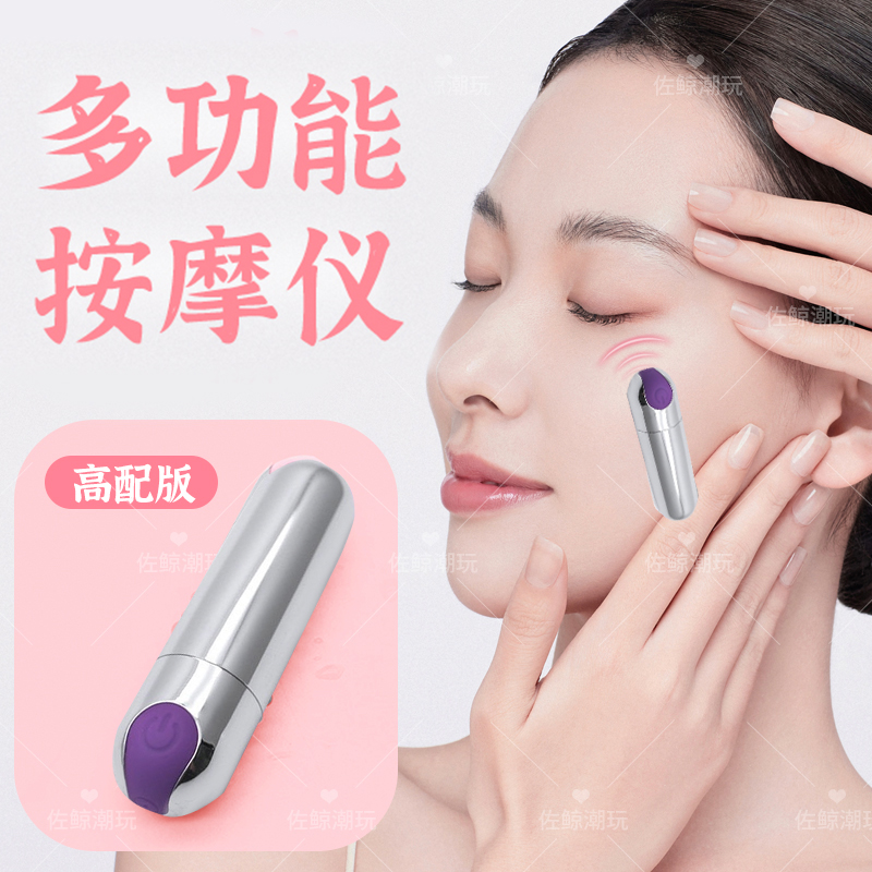 多功能眼部脸部按摩仪