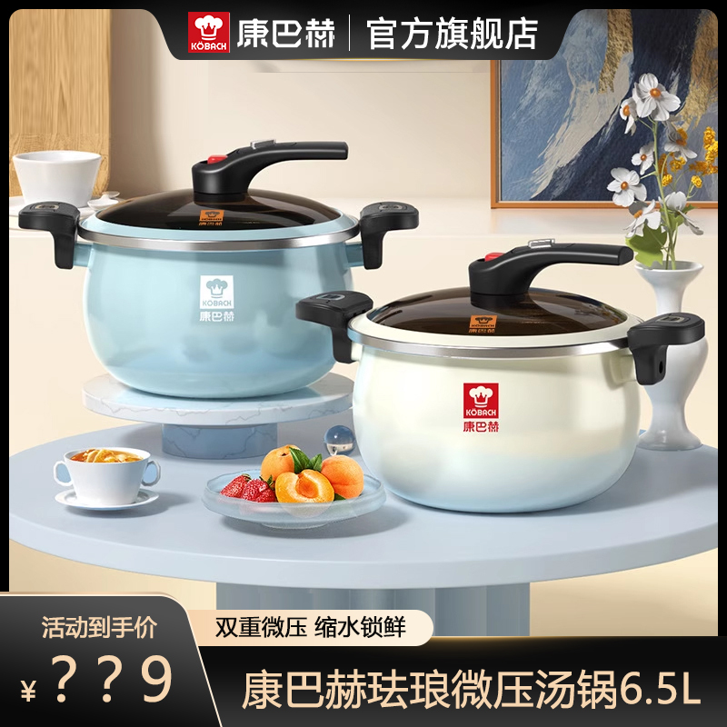 康巴赫汤锅不粘锅汤煲微压炖肉锅加深加厚防溢焖煮锅电磁炉搪瓷锅