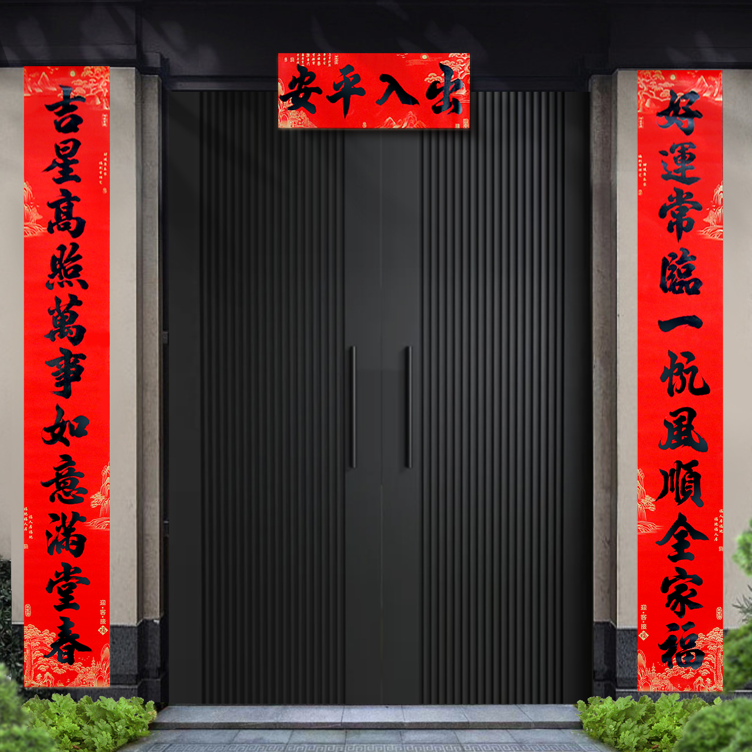 【11言2.3米~2.5】书法背胶大门春联防水耐晒不褪色适合厂房别墅