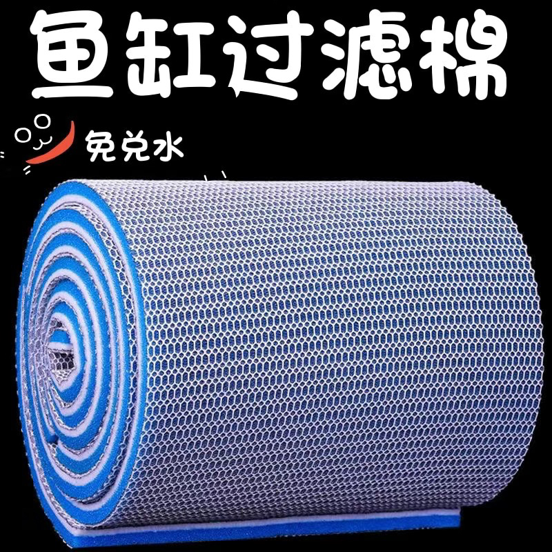 过滤棉材料滤材生化魔毯鱼池海绵底滤高密度生化净水养鱼专用