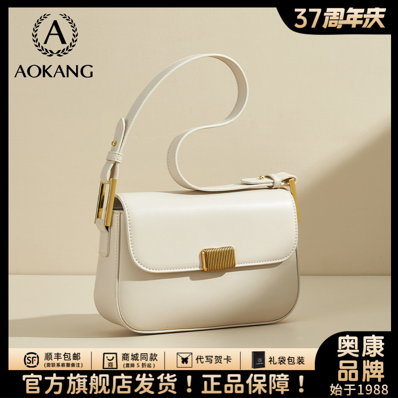 奥康包包女款爆款2025新款腋下包单肩包通勤气质百搭时尚斜挎女包