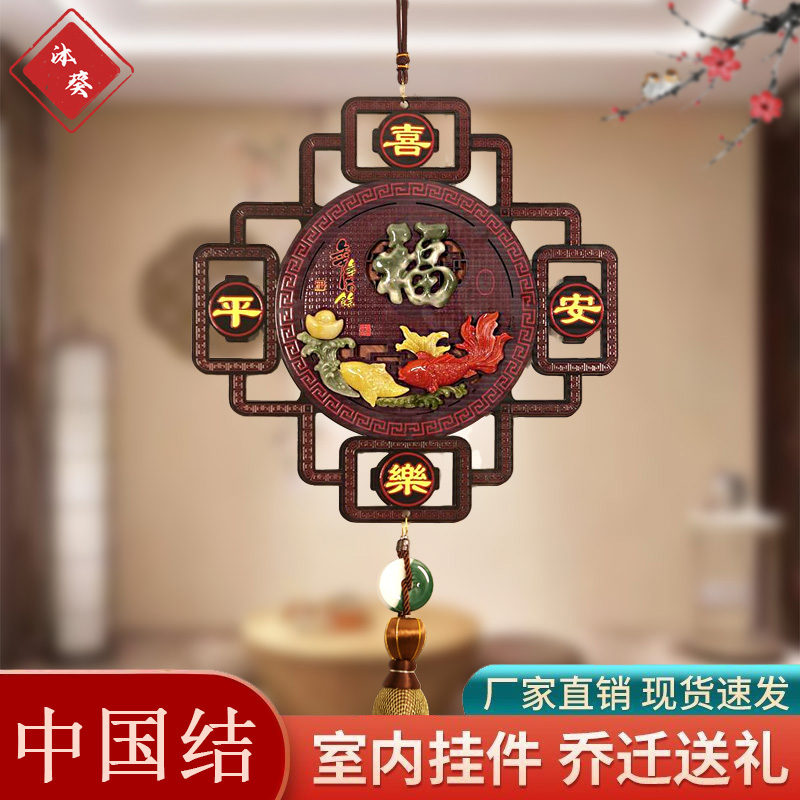 【灯笼】大号桃木中国结平安扣流苏新中式客厅挂饰玄关摆件浮雕工艺