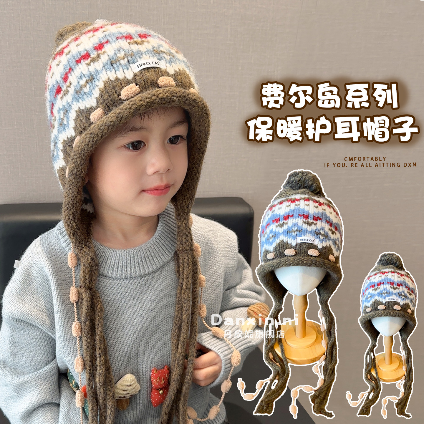 秋冬季保暖费尔岛毛线帽子儿童复古花纹针织护耳帽防风防寒套头帽