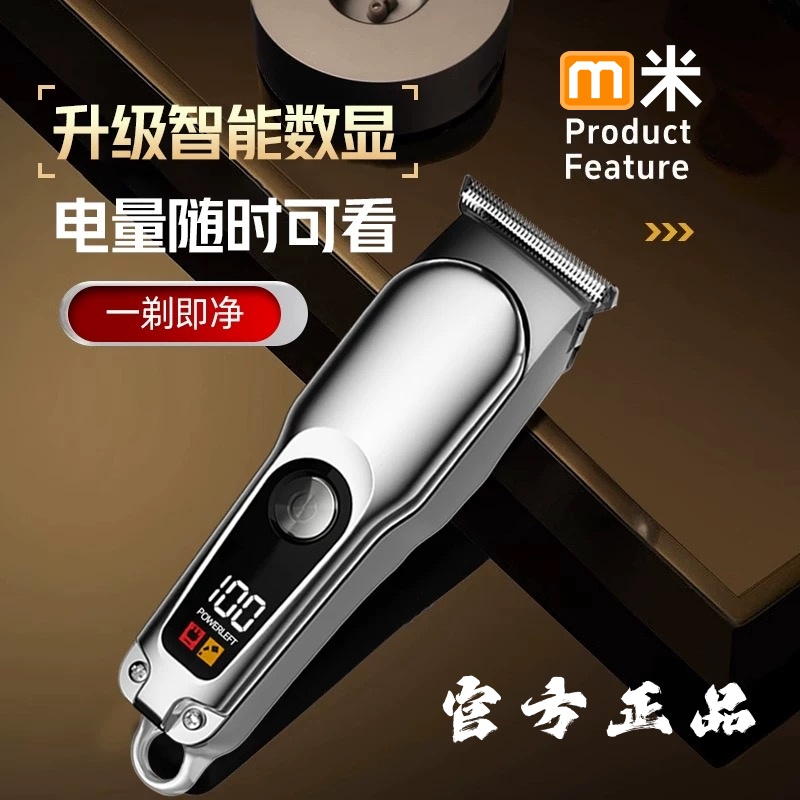 小米米家用理发器电动理发电推子多功能雕刻光头神器电推剪剃须刀