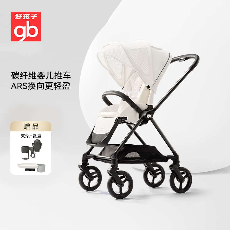 【碳纤维】gb好孩子高端婴儿推车天鹅swan9高景观推车时尚单手折叠