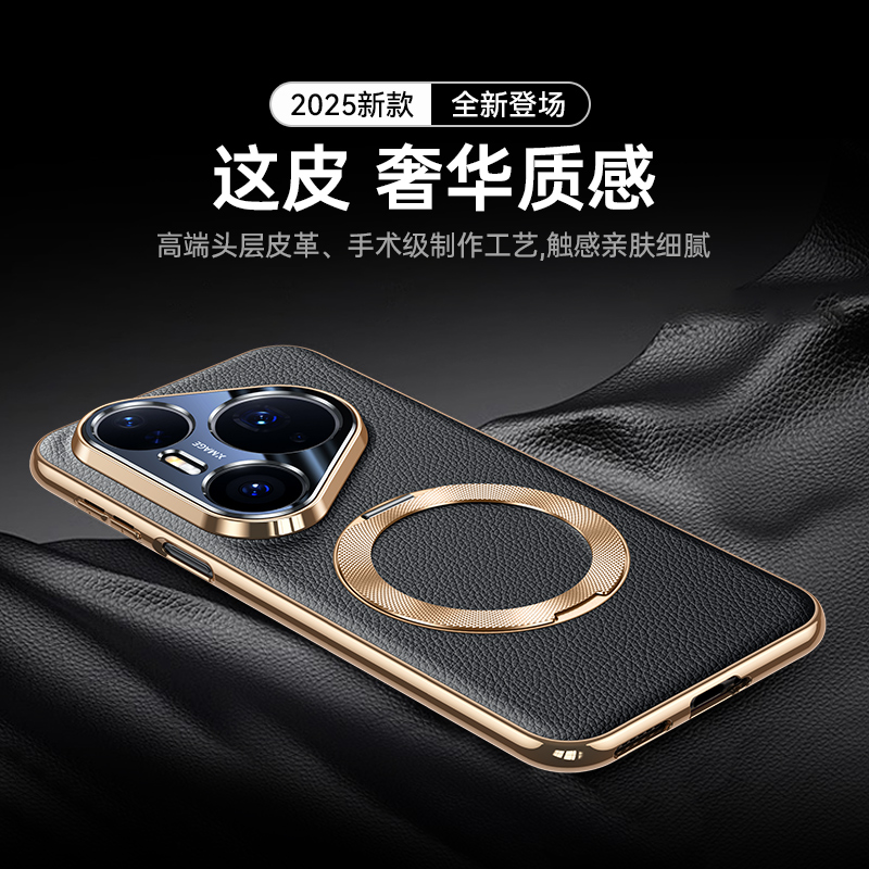 适用华为Pura80手机壳轻奢真皮磁吸支架P80Pro+全包优雅时尚防摔