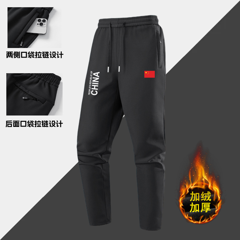 中国队China加绒加厚保暖运动长裤男女秋冬季休闲运动户外登山裤