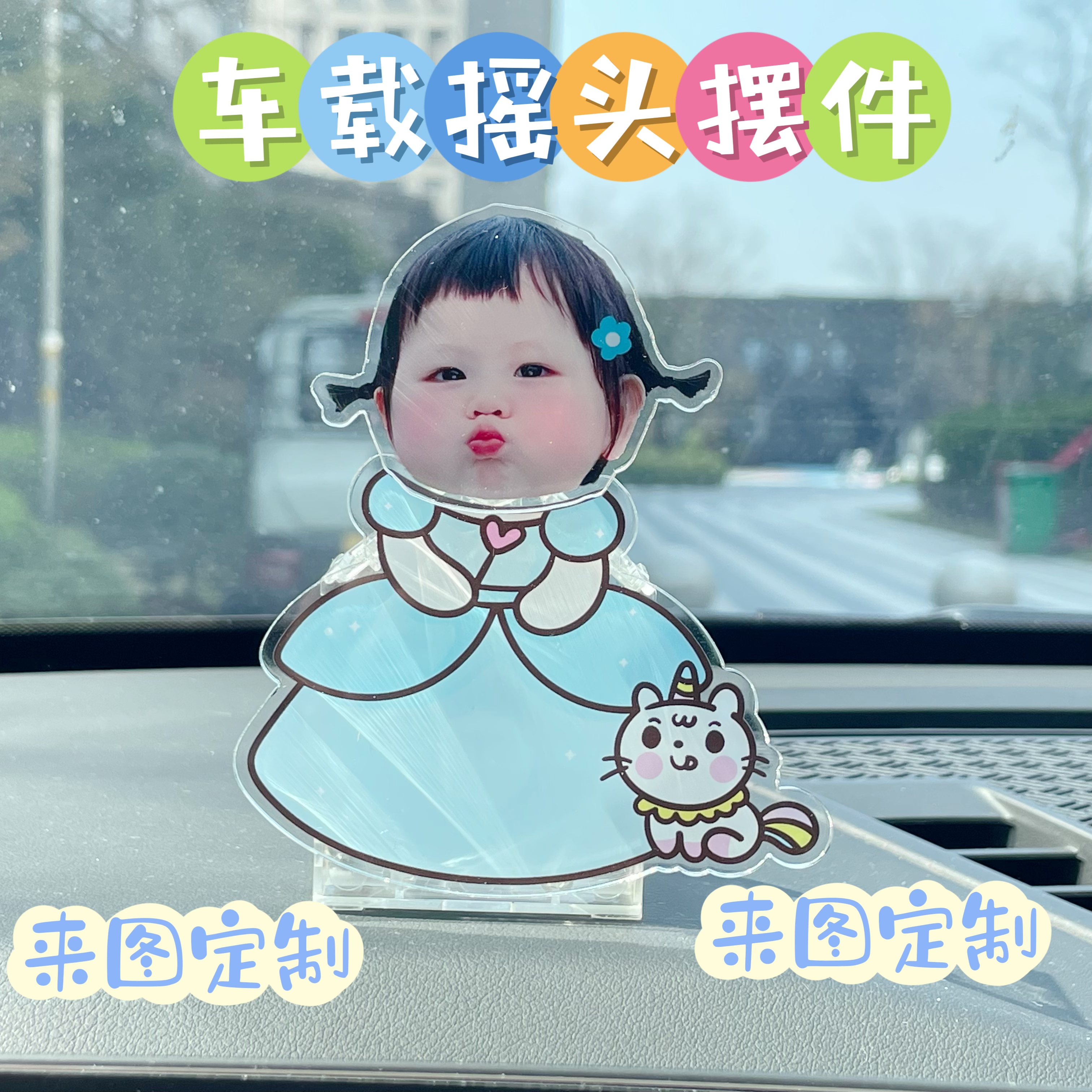 热门新款车载电动摇头立牌桌面亚克力摆件diy太阳能搞怪头像定制
