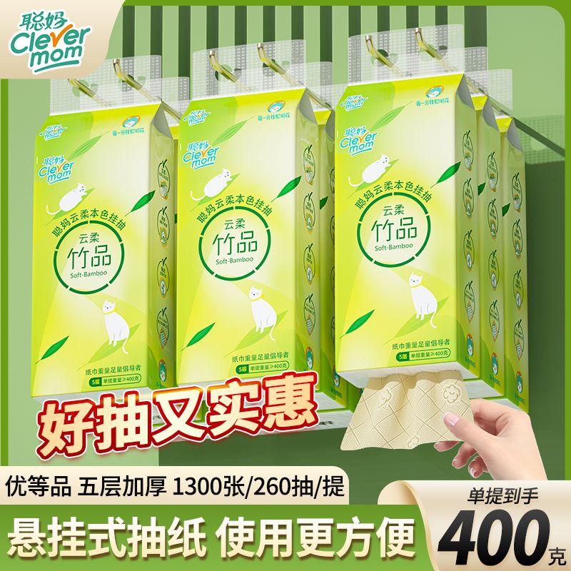 400克悬挂式便携卫生纸家用面巾纸抽纸纸巾学生加量实惠挂式抽纸