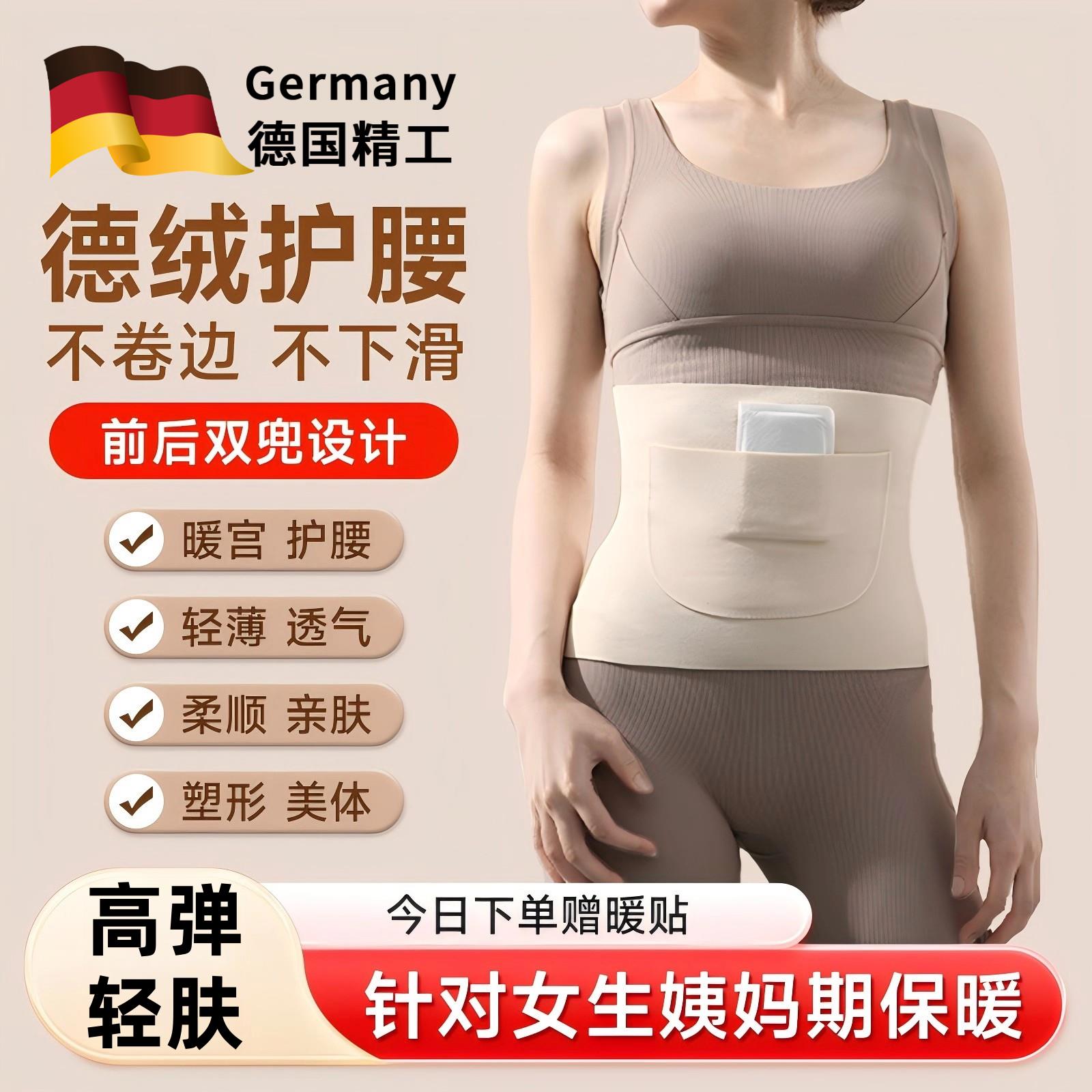 德绒护腰带保暖腹部女士专用兜暖宝宝防寒热敷防着凉腰部暖胃神器
