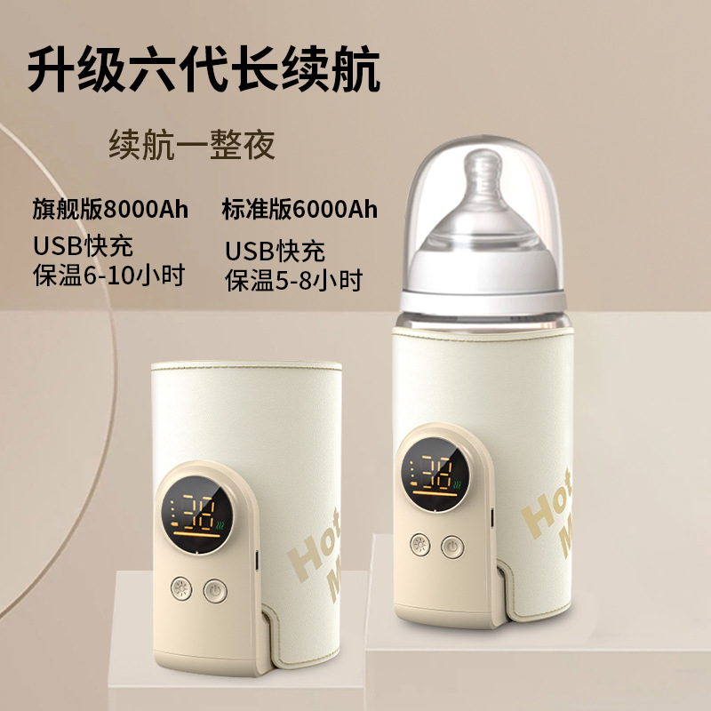 2025新款无线暖奶器户外通用奶瓶保温套充电便携式加热恒温温奶器