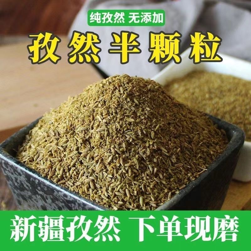新疆吐鲁番A级孜然粉半颗粒粗粉烧烤调料撒料现磨现发