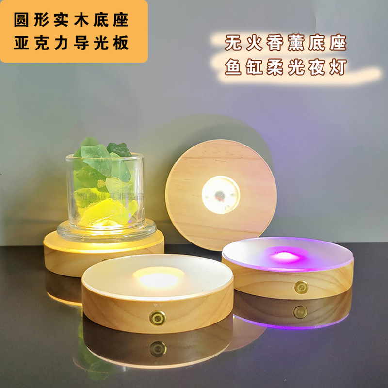 酒杯灯座卧室DIY发光底座座发光家用摆件底座带灯led发光杯垫酒吧
