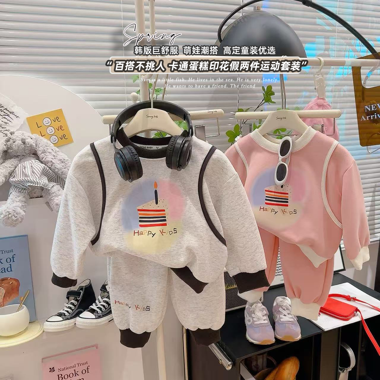 2025新款儿童套装男女童春秋休闲宝宝卫衣洋气超萌圆领外穿两件套