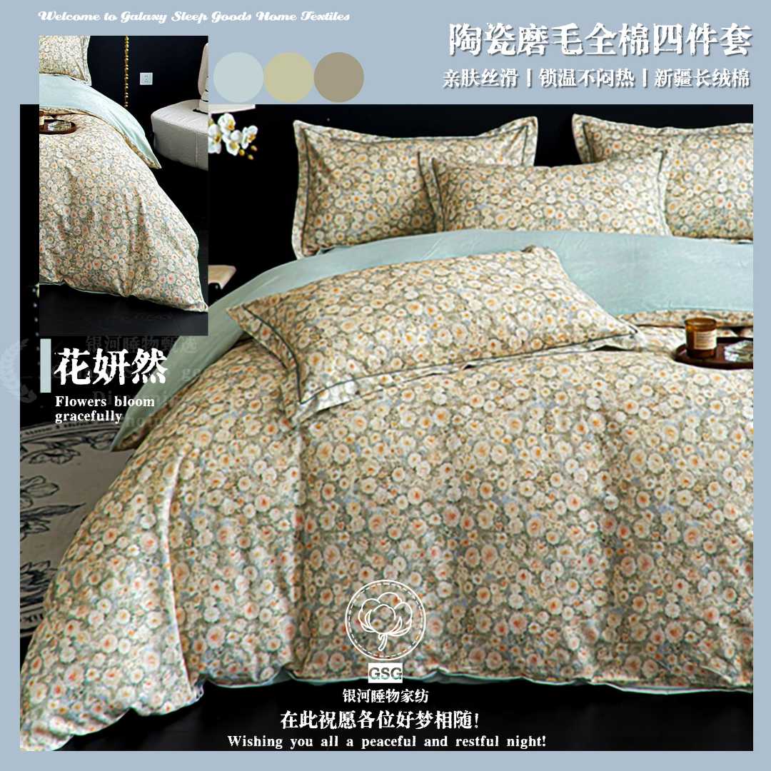 新疆长绒棉轻奢亲肤磨毛加厚双人四件套
