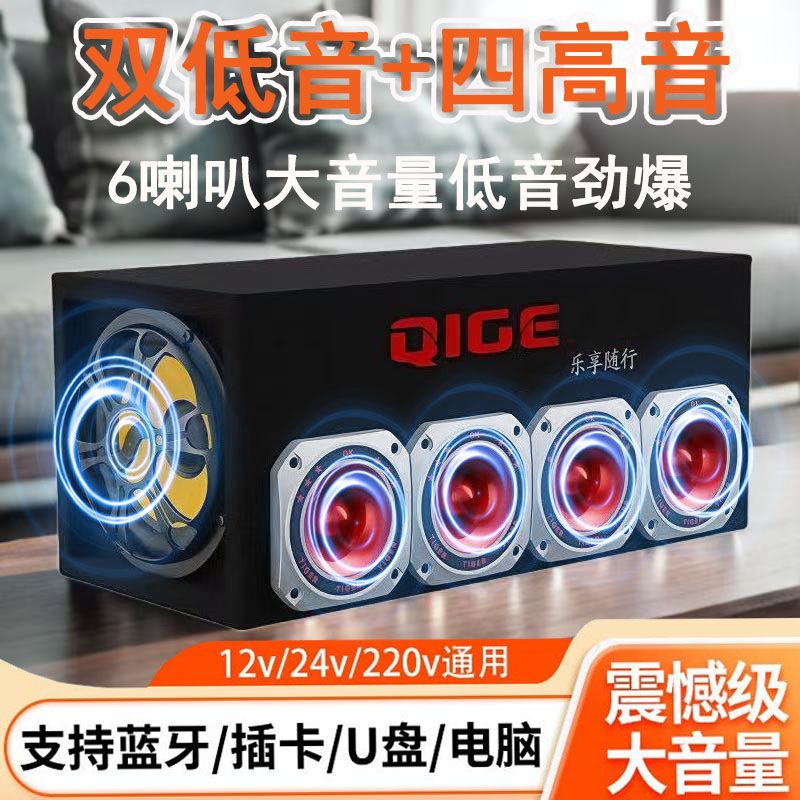 无线蓝牙音箱车载低音炮12v24v重低音汽车大功率家用音响大音量