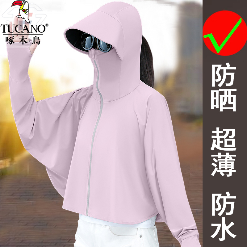 啄木鸟冰丝斗篷防晒衣女夏季新款防紫外线户外短款披肩防晒服外套