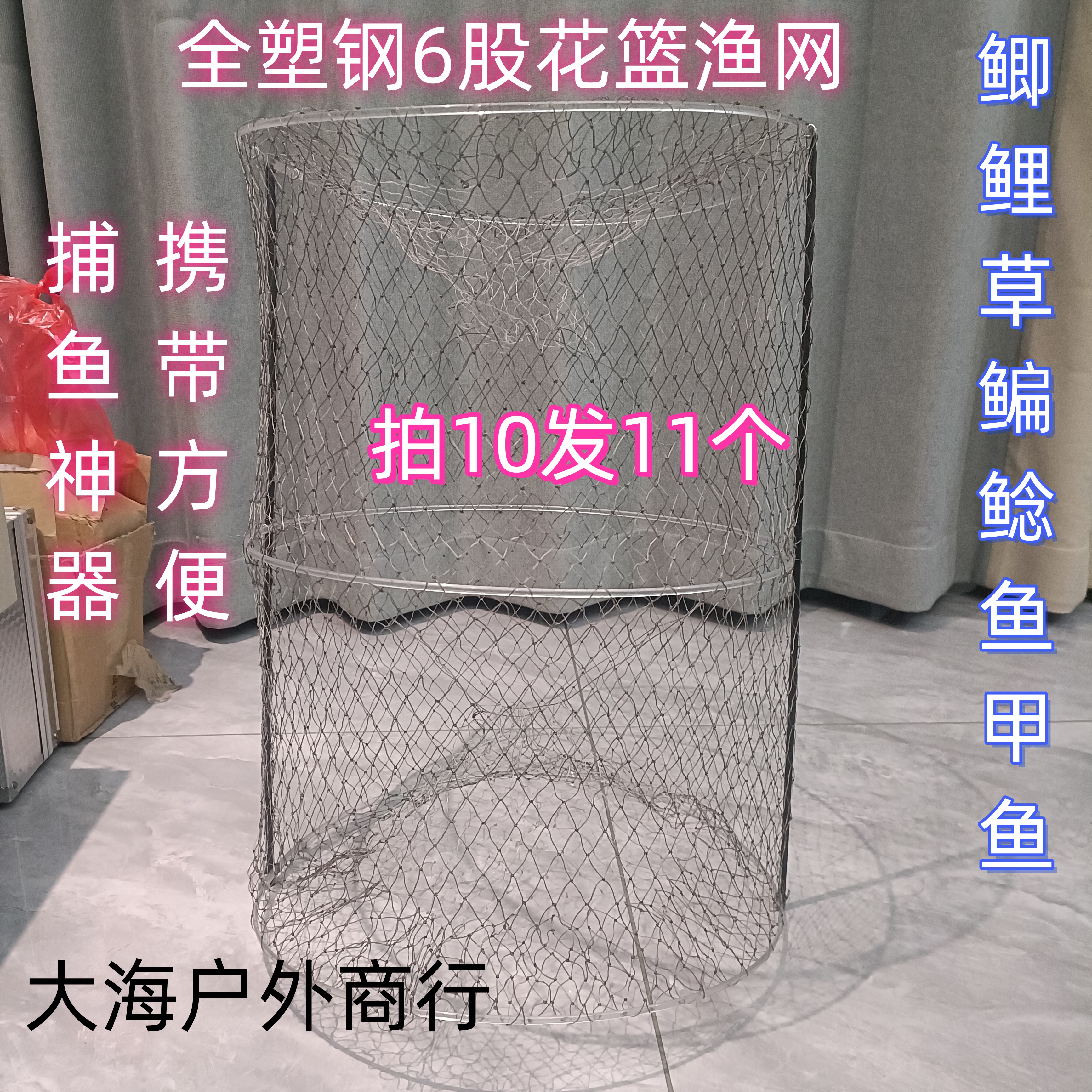 6股全塑自动折叠捕鱼花篮两头进鱼口鲫鱼鲤鱼草鱼黑鱼甲鱼专用