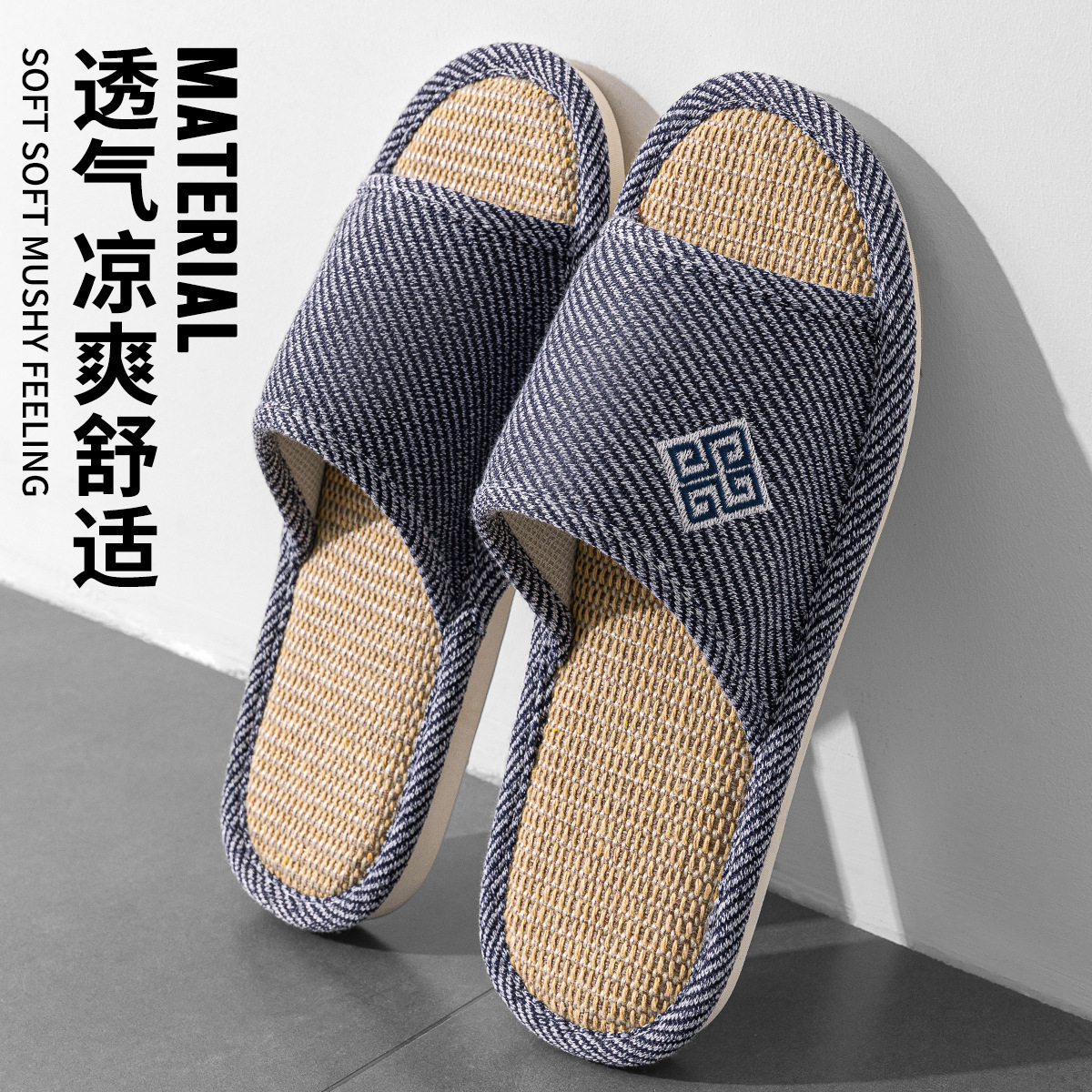 亚麻拖鞋男士高端2025新款高级感透气休闲防滑夏季凉拖鞋男款