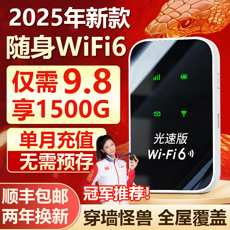 新款移动无线高速wifi网络便携式户外车载电脑上网路由器