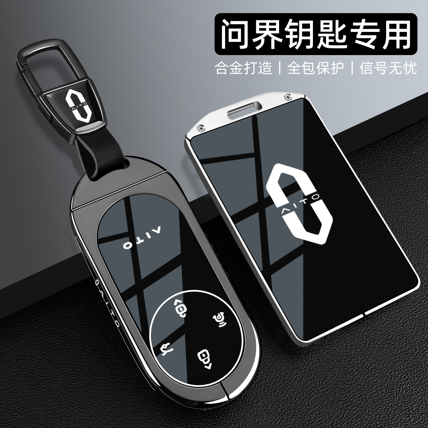 2025新问界M9钥匙套25款m7华为汽车m8专用pro壳m5卡片ultra扣max+