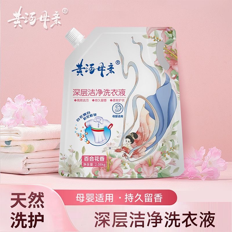 黄河母亲2.08kg香氛持久袋装洗衣香味留香家用实惠洁净正品