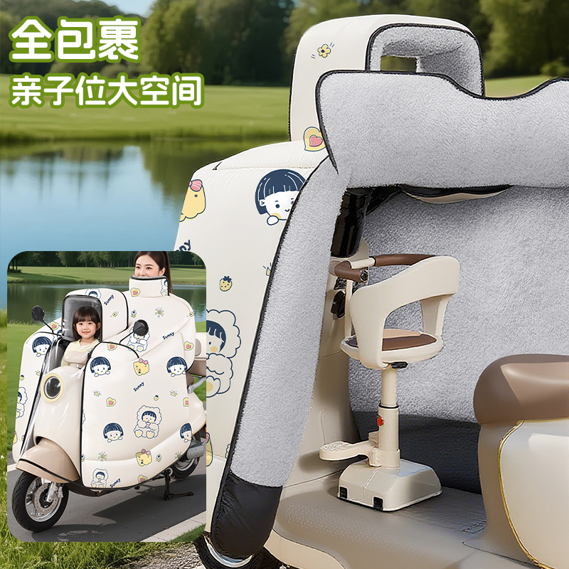 亲子儿童斗篷款电动车挡风被冬季加绒加厚电瓶车四季通用带小孩大
