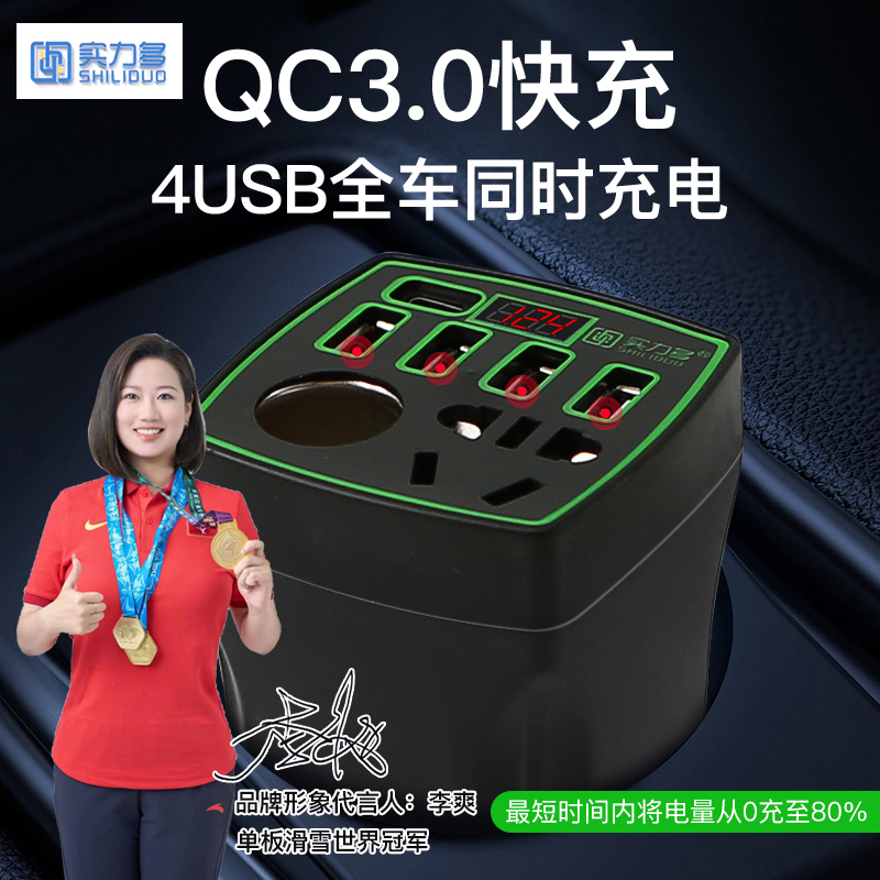 车载逆变器逆变器逆变逆变器逆变器车载逆变转换器220v