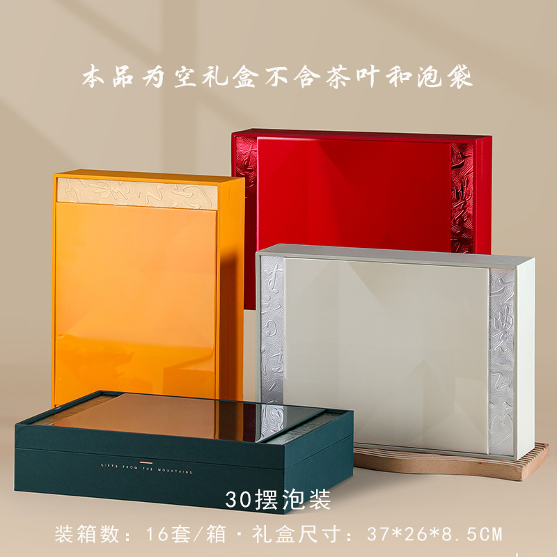 品山高档滴塑半斤茶叶摆泡装空礼盒包装