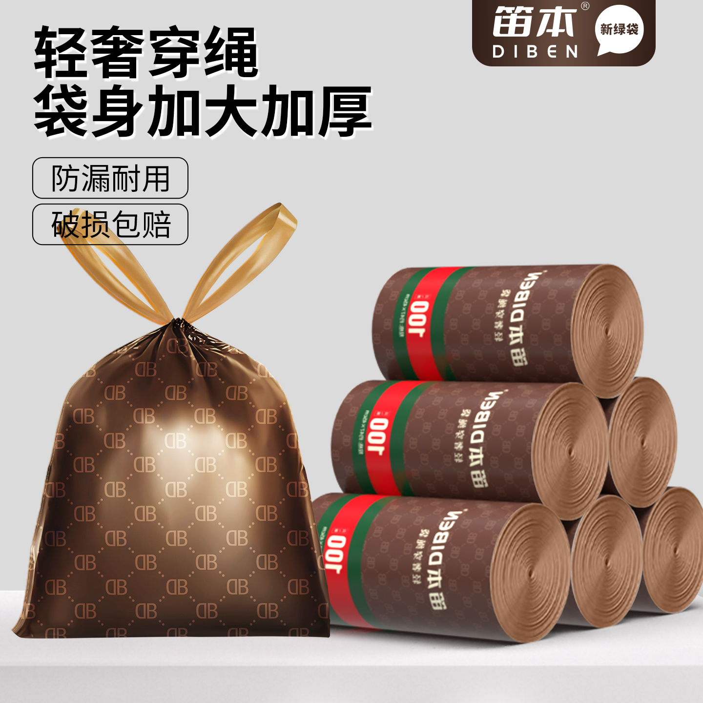 笛本美拉德风轻奢大卷抽绳式垃圾袋加厚不破穿绳垃圾袋家用加厚款